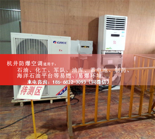 供電局防爆空調機案例圖