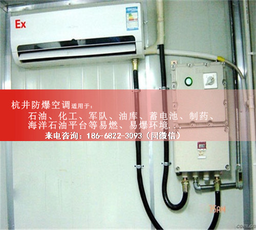 煤廠防爆空調機案例圖