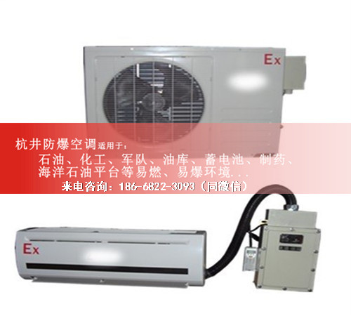 粉塵房防爆空調(diào)機案例圖