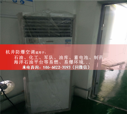 粉塵房防爆空調(diào)機案例圖