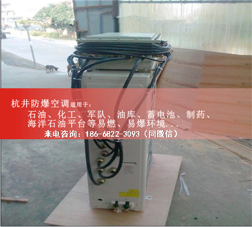 加氣站防爆空調機案例圖