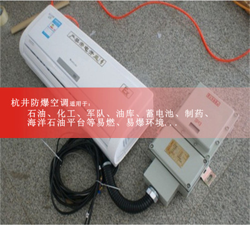 化工倉庫防爆空調案例圖