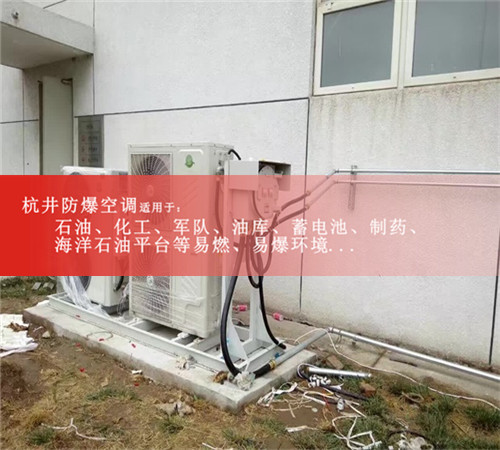 10p制藥廠防爆水環(huán)熱泵空調(diào)機(jī)案例圖