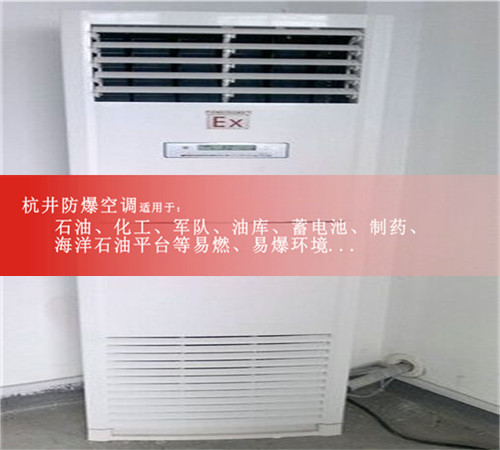 通訊機(jī)房防爆空調(diào)案例圖