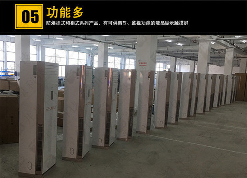 電力防爆空調(diào)機(jī)案例圖