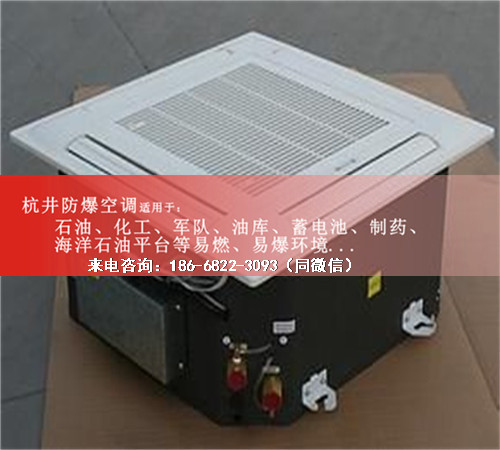 化工防爆空調(diào)機(jī)案例圖