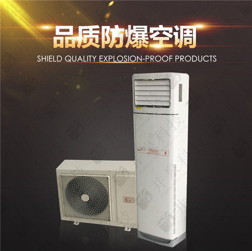化學(xué)品倉(cāng)庫(kù)防爆空調(diào)機(jī)案例圖