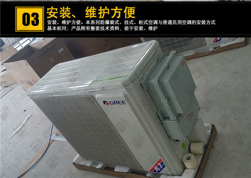 化學(xué)品倉(cāng)庫(kù)防爆空調(diào)機(jī)案例圖