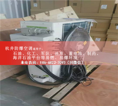 **庫防爆空調(diào)機(jī)案例圖
