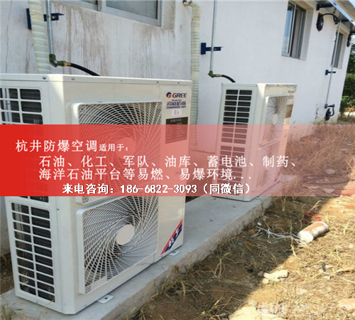 油泵房防爆空調(diào)機案例圖