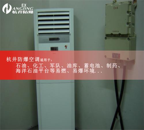 風電場配電室防爆空調圖片