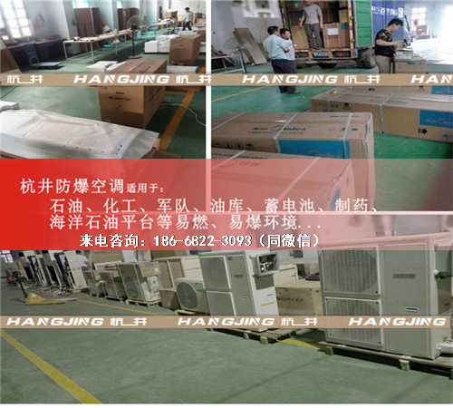 垃圾處理廠防爆空調(diào)機案例圖