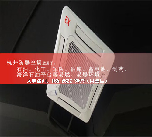 熱電廠防爆空調(diào)機(jī)案例圖