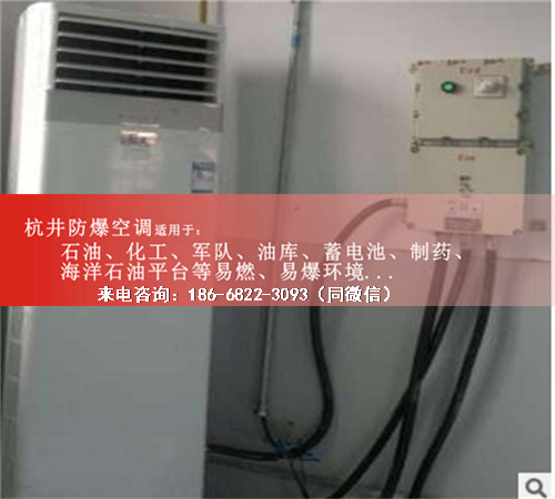 煤廠防爆空調(diào)機案例圖