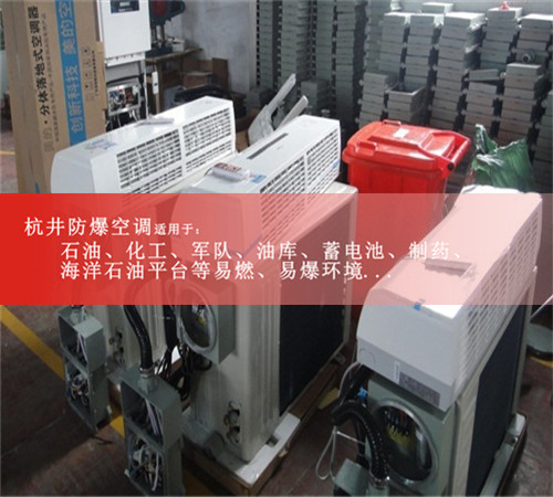 強力清風1.5P防爆空調(diào)，掛式1.5匹2匹格力防爆空調(diào)圖片