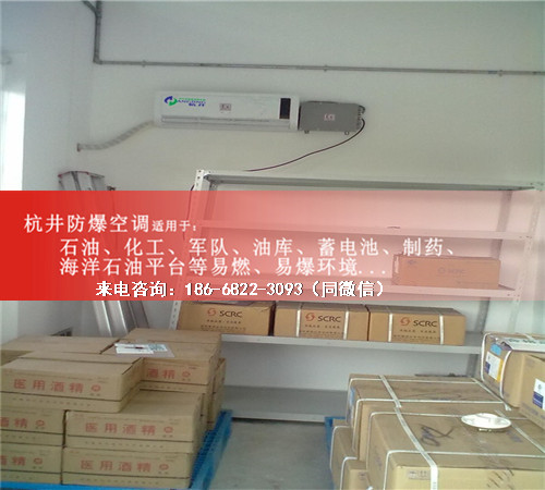 藥廠防爆空調(diào)機(jī)案例圖