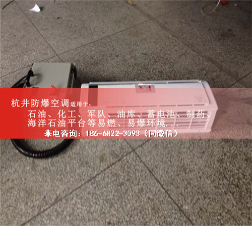 航空防爆空調機案例圖