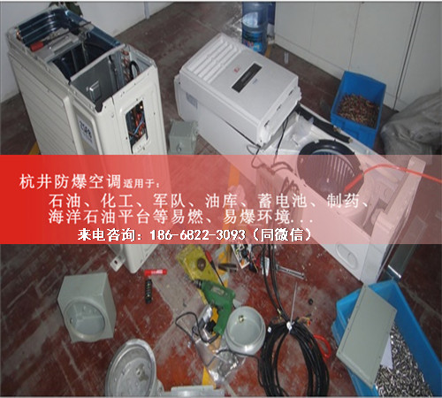 變電站防爆空調(diào)機(jī)案例圖