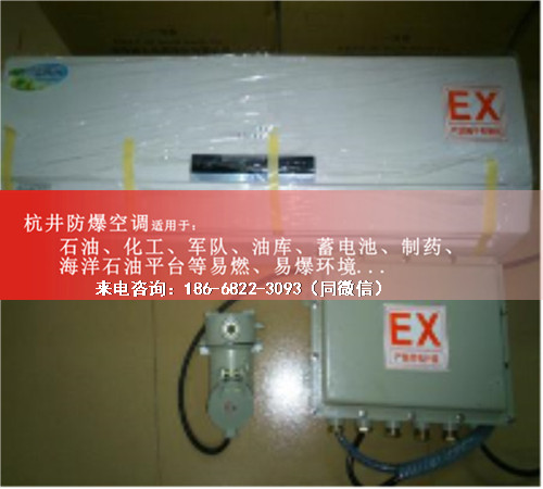 酒廠防爆空調(diào)機案例圖
