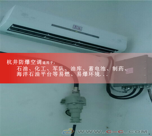 10P防爆空調(diào)，10P格力防爆空調(diào)現(xiàn)貨案例圖