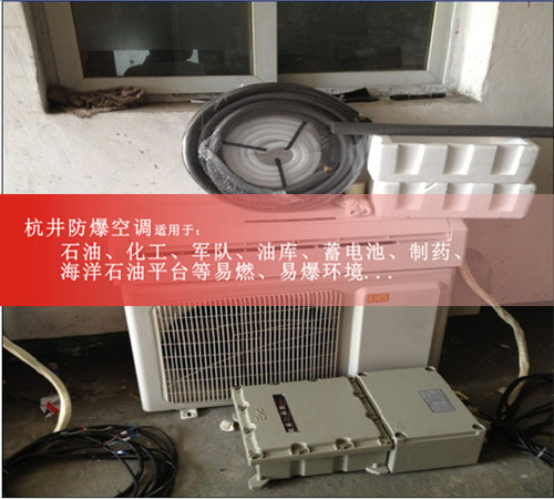 2P美的防爆空調(diào)，2P美的防爆空調(diào)案例圖