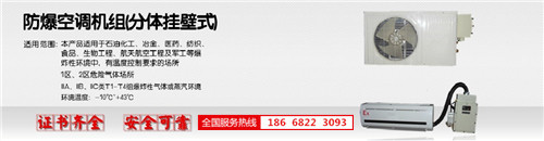 石化廠防爆空調(diào)機banner圖