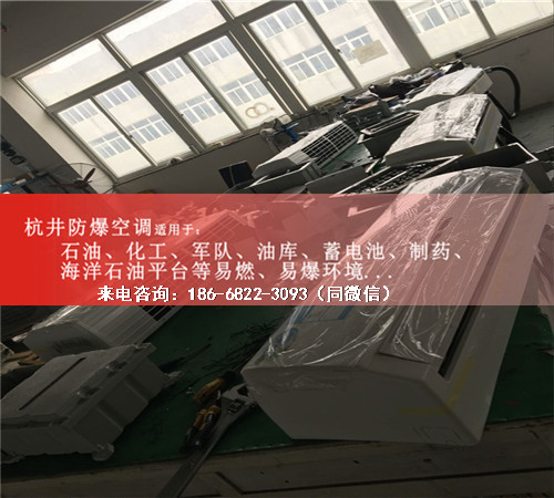 甲烷倉(cāng)庫(kù)防爆空調(diào)機(jī)案例圖