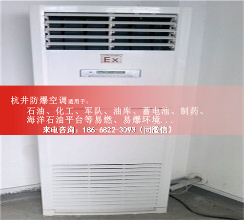 甲烷倉(cāng)庫(kù)防爆空調(diào)機(jī)案例圖