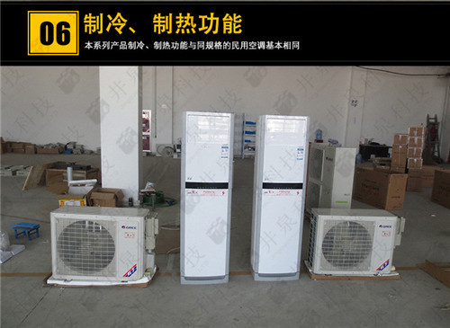 油站化工廠防爆空調(diào)機(jī)案例圖